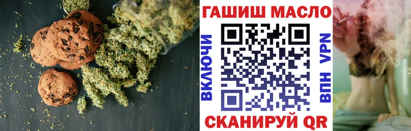 Еда ТГК конопля Аксай