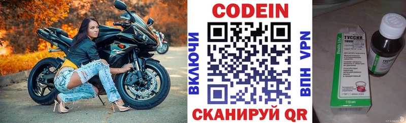 ссылка на мегу маркетплейс  Аксай  Кодеиновый сироп Lean Purple Drank 