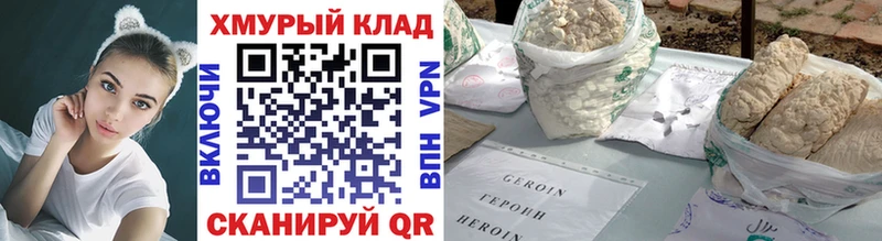 ГЕРОИН гречка Аксай
